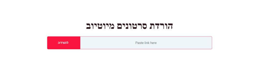 הדבקת קישור הורדת סרטון מפייסבוק הדבקת קישור הורדת סרטון מפייסבוק