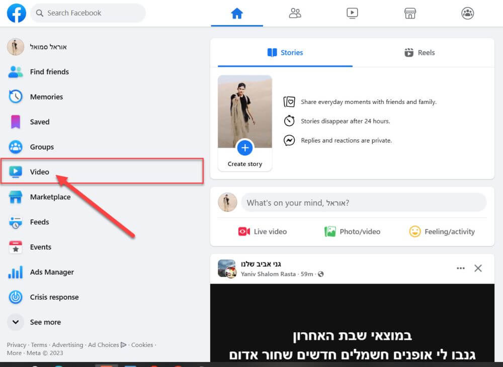 חיפוש הורדת סרטונים מפייסבוק חיפוש הורדת סרטונים מפייסבוק